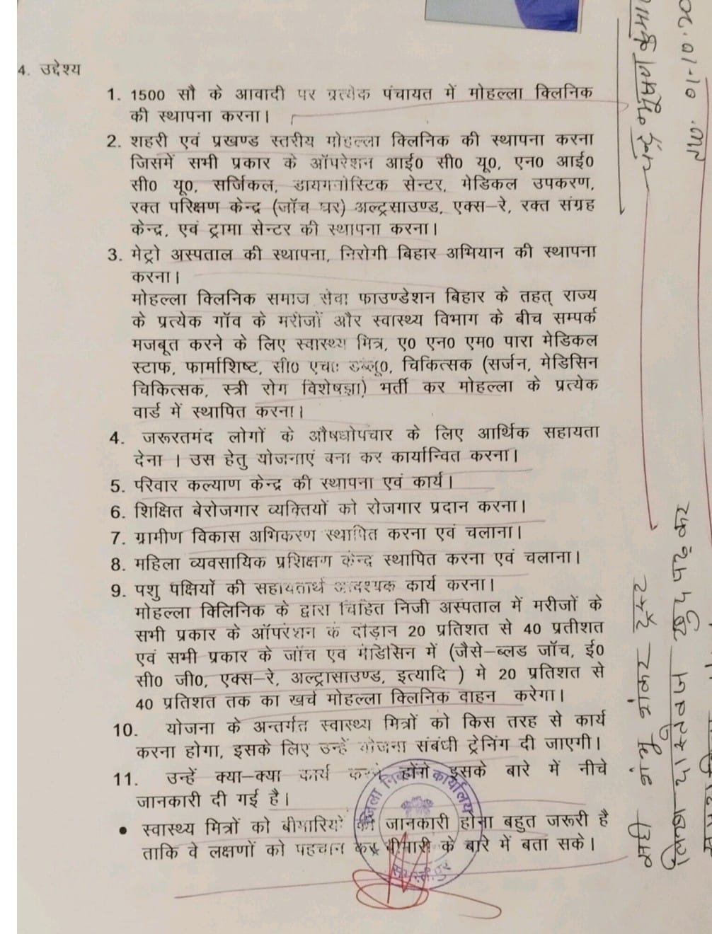 Trust Deed Page 1