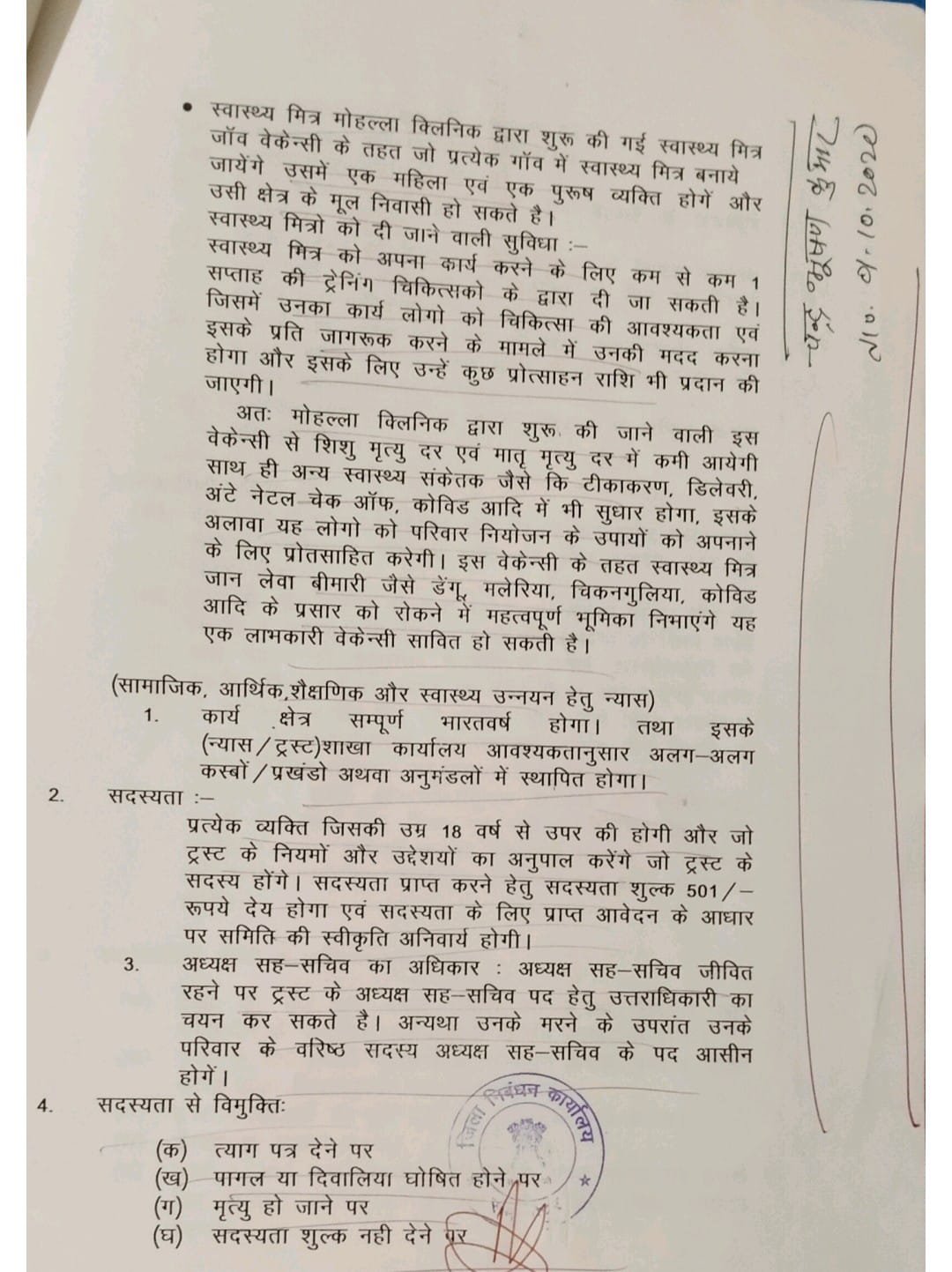 Trust Deed Page 4